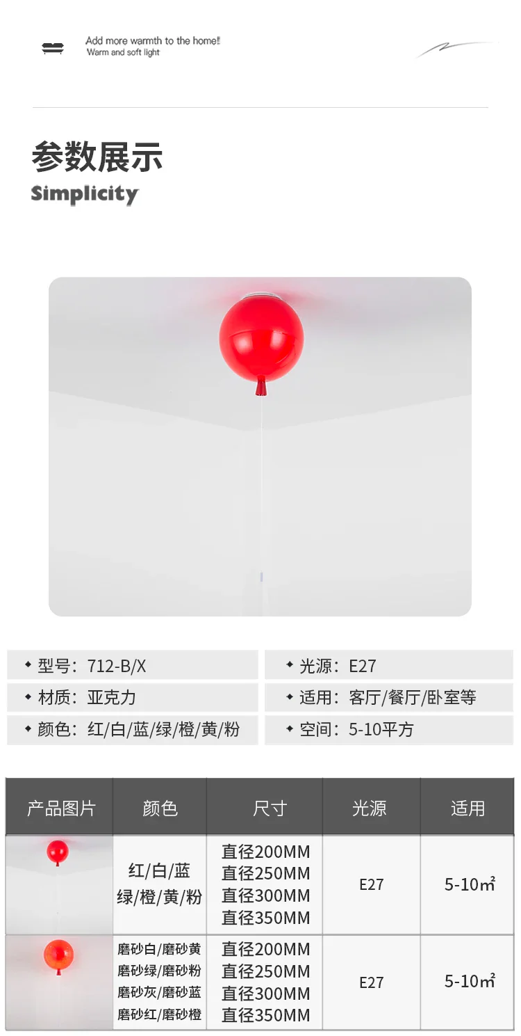Balloon Ceiling Lights - Image 27